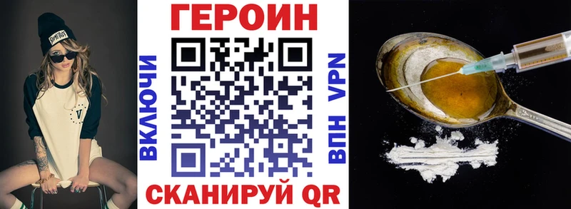 Героин VHQ  Арамиль 
