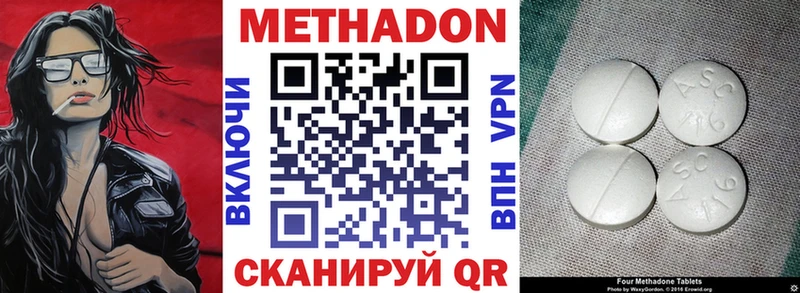 Метадон VHQ  Арамиль 